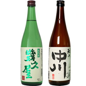 五代目 幾久屋 720ml と 越乃中川 720ml 日本酒 2本 飲み比べセット 日本酒 飲み比べ ギ
