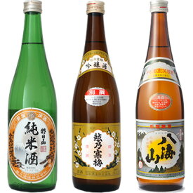 朝日山 純米酒 720ml と 越乃寒梅 別撰 吟醸 720mlと八海山 720ml 日本酒 3