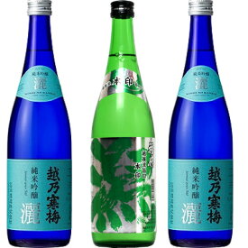 越後流旨口 潟 本醸造 720ml と 越乃寒梅 灑 純米吟醸 720mlと越乃寒梅 灑 純米吟醸 720ml 日本酒 3