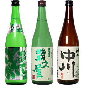 越後流旨口 潟 本醸造 720ml と 五代目 幾久屋 720mlと越乃中川 720ml 日本酒 3