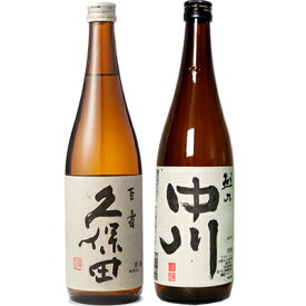 久保田 百寿 特別本醸 720ml と 越乃中川 720ml 日本酒 2本 飲み比べセット 日本酒 飲み比べ ギフト 物に人気ギフト プレゼント 贈答