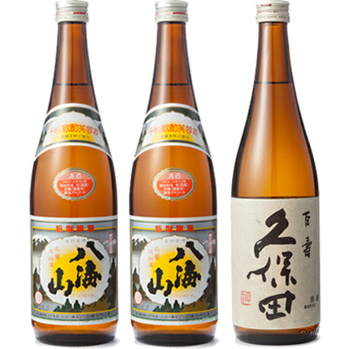 楽天市場】八海山 720ml 2本 と 久保田 百寿 特別本醸 720ml 日本酒 3 