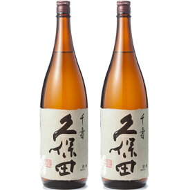 久保田 千寿 吟醸 1800ml日本酒 2本 セット 日本酒 飲み比べ ギフト 物に人気 送料無料ギフト プレゼント 贈答 物 おすすめ 新潟 人