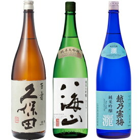 久保田 百寿 特別本醸 1800ml と 八海山 純米大吟醸 1800mlと越乃寒梅 灑 純米吟醸 1800ml 日本酒 3本 飲み比べセット 日本酒 お酒 ギフト プレゼント 贈答 物 おすすめ 新潟 熱燗 冷酒 辛口 甘口 お