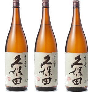 久保田 千寿 吟醸 1800ml日本酒 3本 セット 日本酒 飲み比べ ギフト 物に人気 送料無料ギフト プレゼント 贈答 物 おすすめ 新潟 人