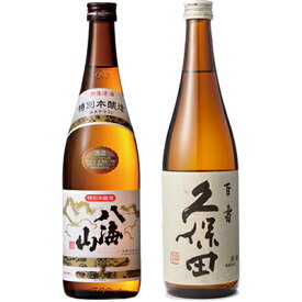 八海山 特別本醸造 720ml と 久保田 百寿 特別本醸 720ml 飲み比べセット