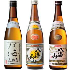 八海山 大吟醸 720ml と 八海山 普通酒 720ml と 八海山 特別本醸造 720ml 日本酒飲み比べセット 日本酒 飲み比べ ギフト