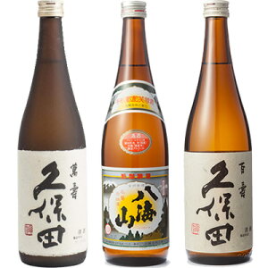 久保田 萬寿 純米大吟醸720ml と 八海山 720ml と 久保田 百寿 特別本醸 720ml 日本酒 飲み比べセット