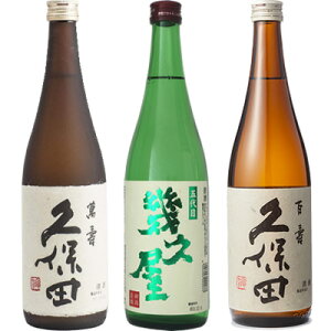 久保田 萬寿 純米大吟醸720ml と 五代目 幾久屋 720ml と 久保田 百寿 特別本醸 720ml 日本酒 飲み比べセット