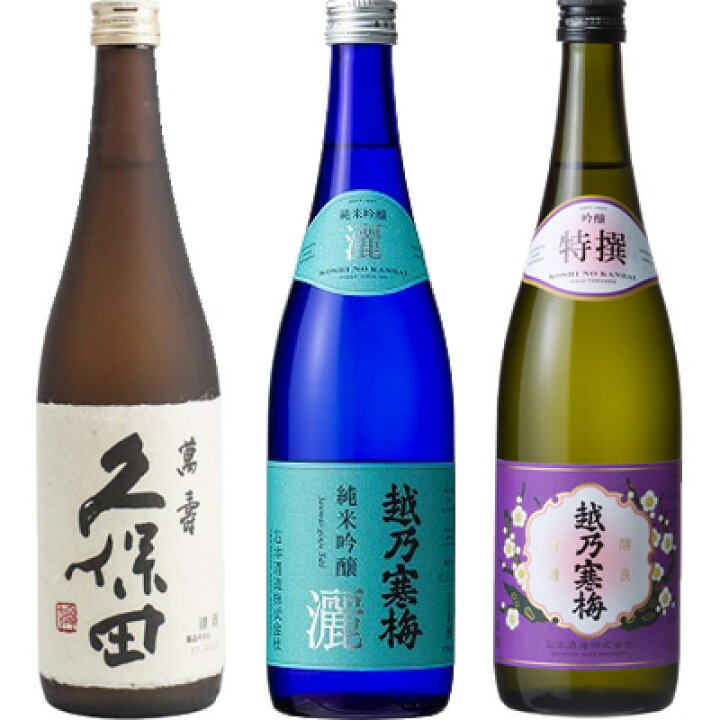 楽天市場】久保田 萬寿 純米大吟醸720ml と 越乃寒梅 灑 純米吟醸 