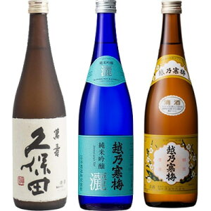 久保田 萬寿 純米大吟醸720ml と 越乃寒梅 灑 純米吟醸 720ml と 越乃寒梅 白ラベル 720ml 日本酒飲み比べセット