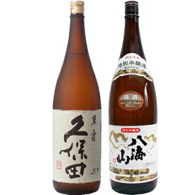 久保田 萬寿 純米大吟醸1800ml と 八海山 特別本醸造 1800ml　飲み比べセット