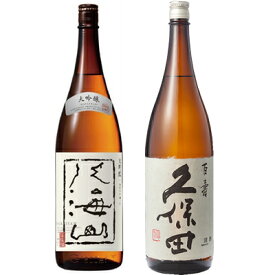 八海山 大吟醸 1800ml と 久保田 百寿 特別本醸 1800ml 日本酒 飲み比べ ギフト 物 ギフト