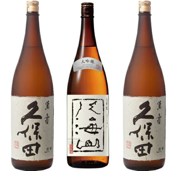 楽天市場】父の日 久保田 萬寿 純米大吟醸1800ml 2本 と 八海山 大吟醸 