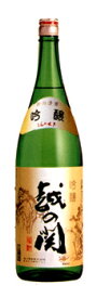 越の関　吟醸　1.8L【産地直送】 日本酒 お酒 ギフト プレゼント 贈答 贈り物 おすすめ 新潟 熱燗 冷酒 辛口 甘口 お中元 お歳暮 正月 父の日 有名 限定 話題 人気 旨い 美味しい ランキング