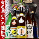 日本酒 飲み比べセット 越乃寒梅&八海山入り第45弾 1800ml×5本セット(越乃寒梅 八海山など各1.8L) 新潟の有名辛口の日本酒飲み比べギフト、贈答用に...