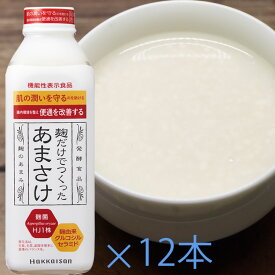 甘酒 あまざけ 麹だけでつくった あまさけ825g 12本(クール代込)八海山 甘酒 要冷蔵 砂糖不使用 甘酒 米麹 ノンアル 糀 ドリンク 新潟グルメ