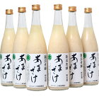 免疫力 免疫 甘酒 三崎屋醸造 甘酒 あまざけストレート (6本入り)740g×6本三崎屋醸造 甘酒 米麹 砂糖不使用 ノンアルコール ギフトにも人気 食欲がない時はこれで栄養補給[送料無料]あま酒 日本酒 お酒 ギフト