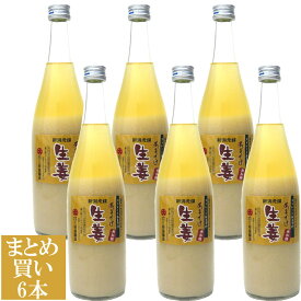 甘酒[6本まとめ買い]あまざけ 生姜(しょうが)740g×6本 三崎屋醸造 ノンアルコール＆無添加 甘酒 あまざけ ノンアルコール 砂糖不使用 そのまま飲めます 寒い季節には体も心もポカポカに 甘酒 ジンジャー 甘酒 あまざけ 砂糖不使用 米麹 無添加 新潟グルメ