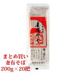 おいしい そば乾麺大賞 グランプリ 新潟へぎそば 妻有そば 200g（2人前）20束 玉垣製麺所 新潟 ギフト 贈り物 土産 へぎそば 蕎麦 ソバ 乾麺 まとめ買い プレゼント ギフト 贈り物 新潟グルメ