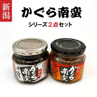 新潟 お土産 かぐら南蛮 神楽南蛮 神楽南蛮味噌 ラー油味噌 190g・ 野沢菜のり 180g 2種セット | 新潟県 …