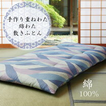 楽天市場】職人 手作り 敷布団の通販