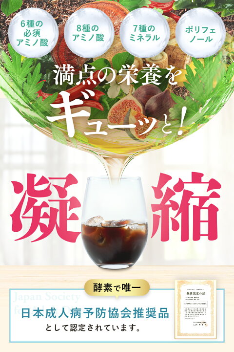 楽天市場】越後薬草蓬緑 腸活ケア 腸活ドリンク 酵素ドリンク イヌリン  