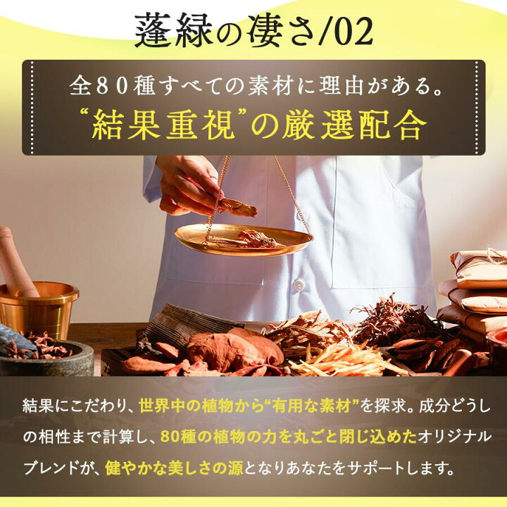 楽天市場】【公式】越後酵素蓬緑 酵素ドリンク 無添加 ファスティング 