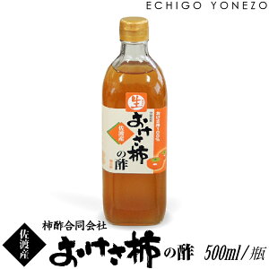 yzエ`znY `̐| `| 500ml | ʎ| V ` persimmon vinegar fruit vinegar