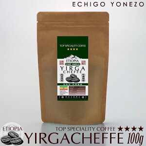 ygbvXyVeBzCK`FtF G`IsAY 100g I VEl ōi zđX ސ top speciality coffee etiopia tirgacheffe