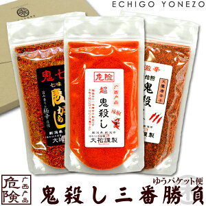 yz㓂hqzSEOԏ ZNg 䂤pPbg SE(50g) SE(65g) {1{I ꖡhq hq VhqH[ 炵S gift red hot chiri niigata seven spice blend red pep