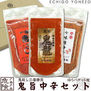 yhqZbgz SEOԏ S|hZbg 䂤pPbg S(40g) hꖡ(50g) h(65g) ꖡhq hq VhqH[ 炵S gift red hot chiri niigata seven spice blend