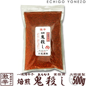 yꖡhqzz葢蓂hq h  SE 3kg (500g×6) Ɩp1P[X̔ ꖡhq Ƃ炵 gEKV VhqH[ S Mtg gift red hot chiri niigata seven spice blend red pepper