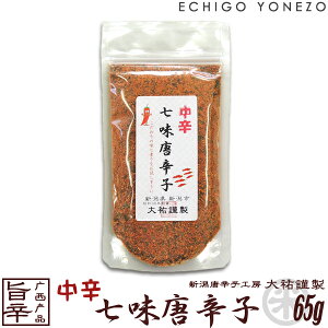 yhqzz葢蓂hq h hq 65g (1`5{I) hq Ƃ炵 gEKV VhqH[ S gift red hot chiri niigata spice blend red pepper