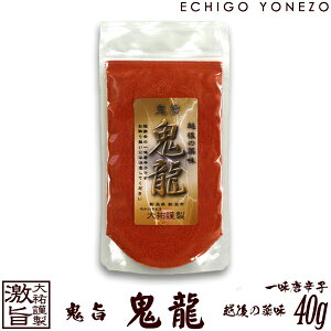 yꖡhqzz葢蓂hq S| S 40g (1`5{I) I ꖡhq Ƃ炵 gEKV VhqH[ S gift red hot chiri niigata seven spice blend red pepper