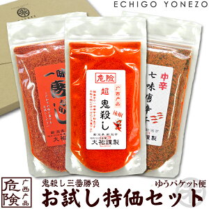 yhqZbgzSEhZbg165 g (50g+50g+65g) 䂤pPbg SE hꖡhq hhq ꖡhq VhqH[ 炵S gift red hot chiri niigata seven spice blend red pep