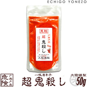 yꖡhqzz葢蓂hq 댯  SE 50g (1`5{I) ꖡhq Ƃ炵 gEKV VhqH[ S gift red hot chiri niigata seven spice blend red pepper