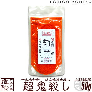yꖡhqzz葢蓂hq 댯  SE ĎjE 50g×(1`5{I) ꖡhq Ƃ炵 gEKV VhqH[ S gift red hot chiri niigata seven spice blend red pepper