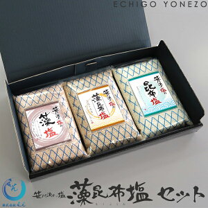 yz㉖ z여̉ z MtgZbg 1.05kg (350g×3) z  z kCYz {Cz_ {C̐C 葢 {C C  g쉮 sea salt gift setmade i