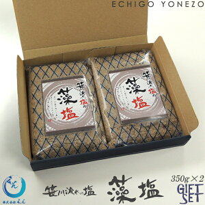 yz㉖ zVRfޒ 여̉  MtgZbg] 700 g (350g×2)  g쉮 VR̖  z_ salt sea salt organic ocean water niigata made in japan