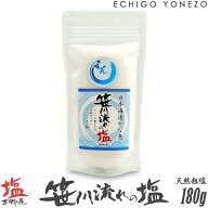 【越後塩 えん】笹川流れの塩 天然の味 粗塩 180 g (1～5本選択) チャック付スタンドパック 日本海の清海…