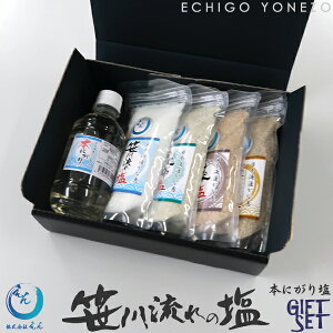 yz㉖ z여̉@{ɂ艖Zbg 1k g (180g×4)+350ml VR̊C  z z@{ɂ@Y 葢 VRf I[KjbN salt niigata sea salt ocean water made in japan