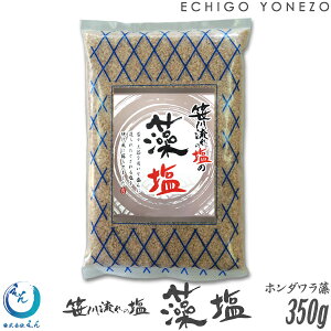 �y�z�㉖ ����z���여��̉� ���� 350 g (1�`2�{�I��) ���{�C�̐��C�� �z�㑺�㒆�l ���{�C�Y�z���_������ �葢�� ���{�C �C�� ���� �k�C�����z�� �Ǝ����@ salt niigata sea salt ocean water made in japan