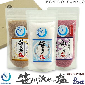 yz㉖ z여̉ BZbg 540 g (180g×3) `bNtX^h z VȒe  ڂ悵̉  salt niigata sea salt ocean water made in japan