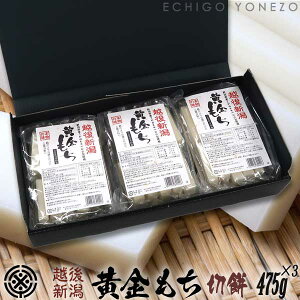 yV ؂݁z zV  MtgZbg 475g×3pbNi1pbN×10j VY  100%gp gift kome glutinous rice niigata koganemochi made in japan