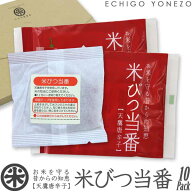 【天然鷹爪防虫剤】お米を守る昔からの知恵 米びつ当番 天鷹唐辛子 10パック入 鷹爪 komebitsu toban ins…