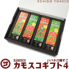 【新感覚激辛発酵調味料】和風辛口ソース カモスコギフト4 60ml×4本セット 一年熟成醤油×ゆず×2 十年熟成味噌×ハバネロ×2 醸すこ KAMOSCO辛味ソース 小林醤油店 ハバネロ 唐辛子 日本製 nanbu tetsubin cast iron pod made in japan