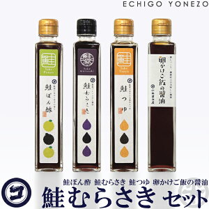ykzߏݖZbgzԂuhݖ ނ炳Zbg 200ml × 4 VsY яݖX { soi souce brewing made in japan [JiIs