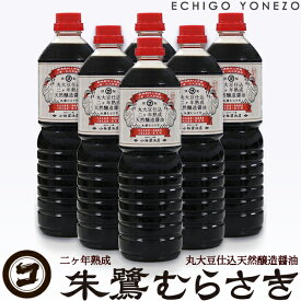 楽天市場 むらさき 醤油 新潟の通販