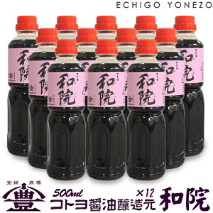 yCݖzRga@@500ml×12 P[X̔ Rgݖ 傤 C _ { n Mtg gift soy sorce niigata trial set